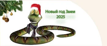Как встречать Новый год Змеи 2025 зелёного цвета