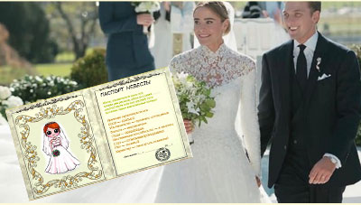 Прикольный диплом невесты на свадьбу