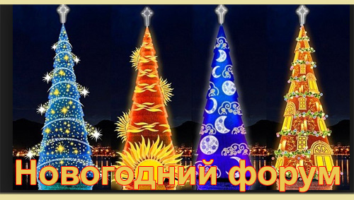 Новый год 2021 Новый год 2021