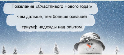 высказывания на новый год 2021 в картинках высказывания на новый год 2021 в картинках